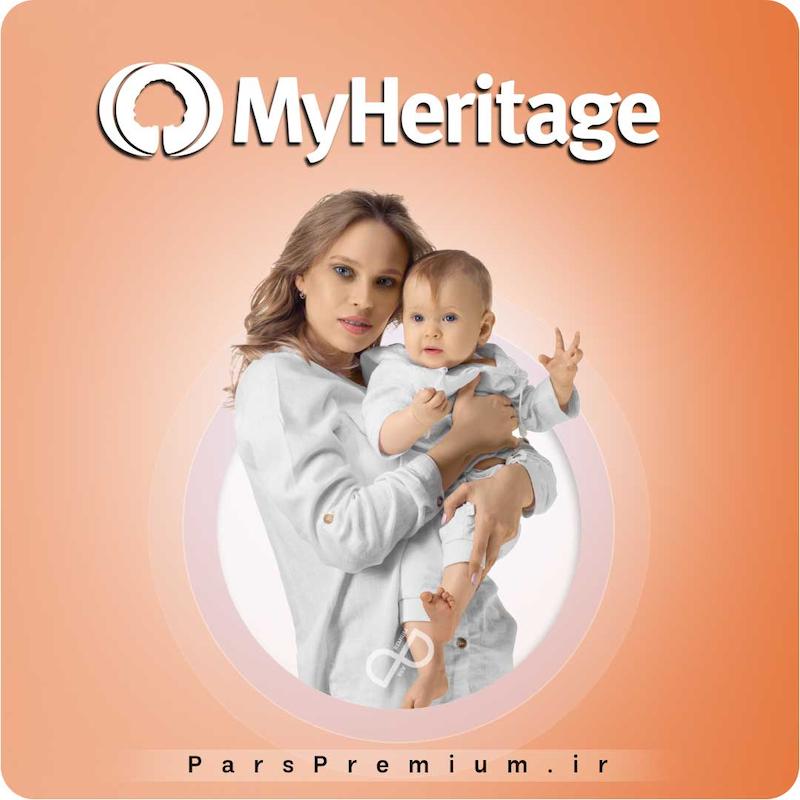 خرید اکانت MyHeritage با ایمیل شما ارزان