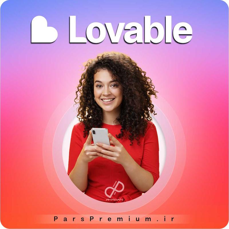 خرید اکانت Lovable با ایمیل شما ارزان
