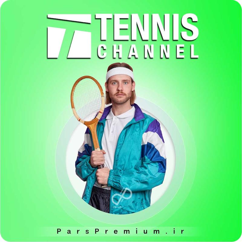 خرید اکانت Tennis Channel با ایمیل شما ارزان
