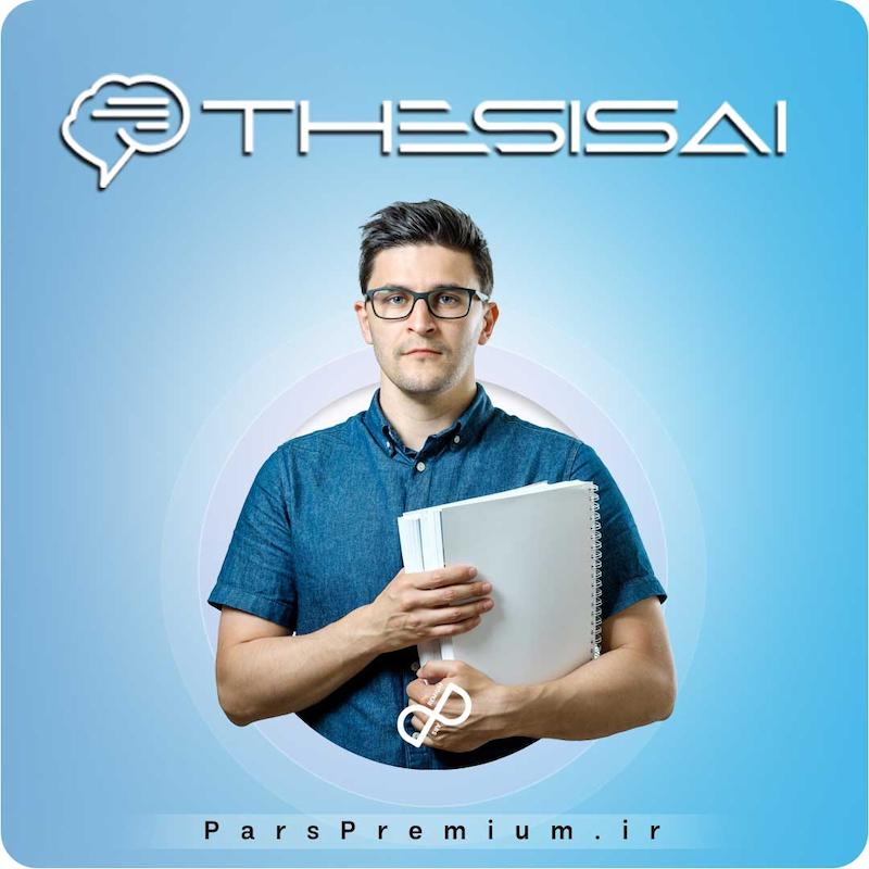 خرید اکانت ThesisAI با ایمیل شما ارزان