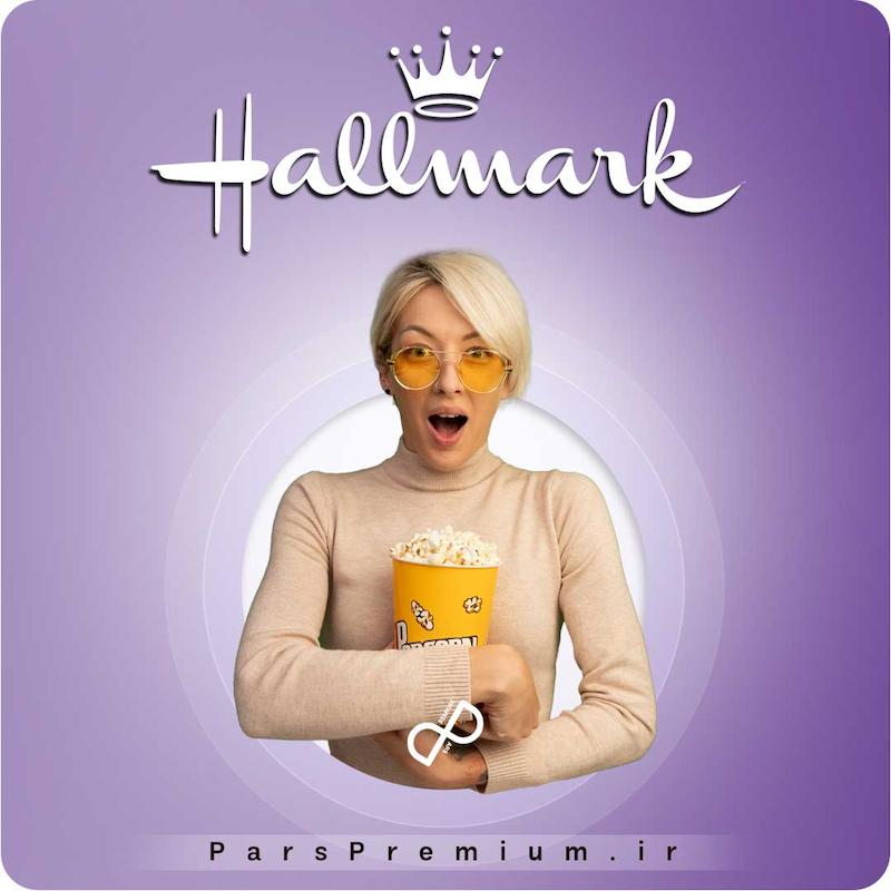 خرید اکانت Hallmark با ایمیل شما ارزان