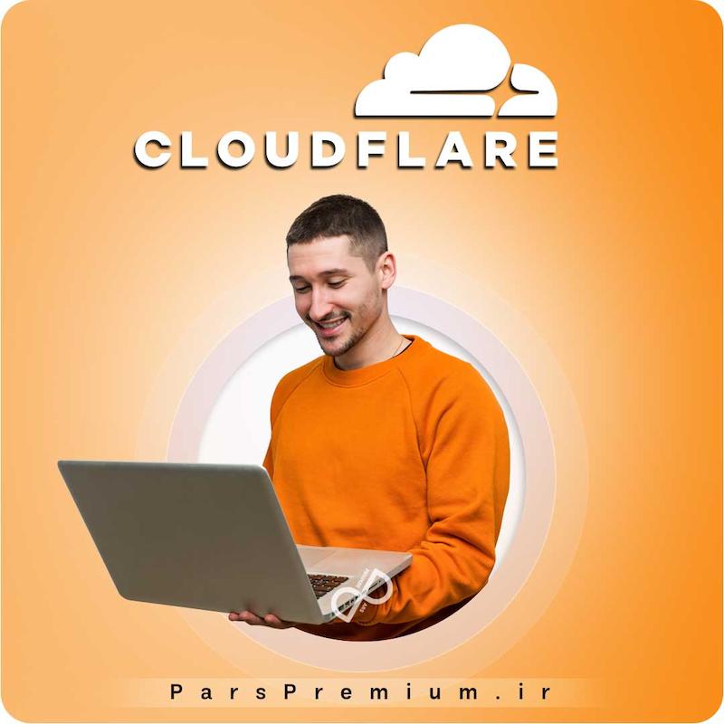 خرید اکانت Cloudflare کلودفلر با ایمیل شما ارزان