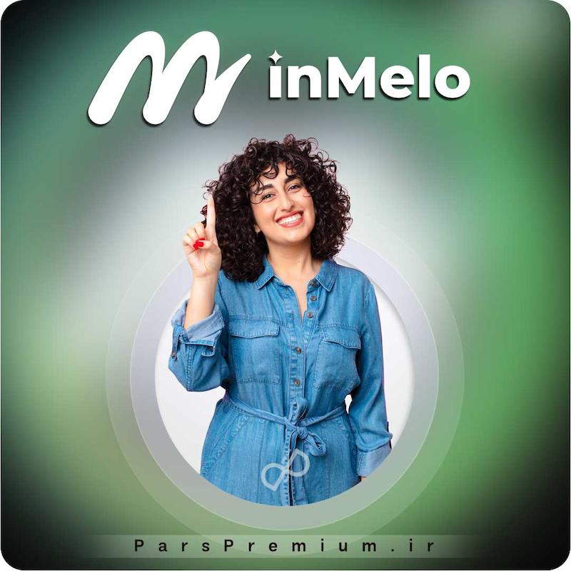 خرید اکانت inMelo با ایمیل شما ارزان