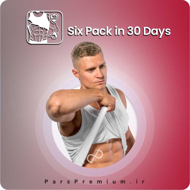 خرید اکانت Six Pack in 30 Days با ایمیل شما ارزان