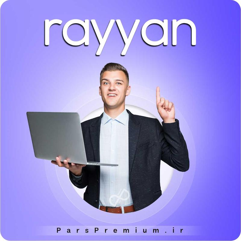 خرید اکانت Rayyan با ایمیل شما ارزان