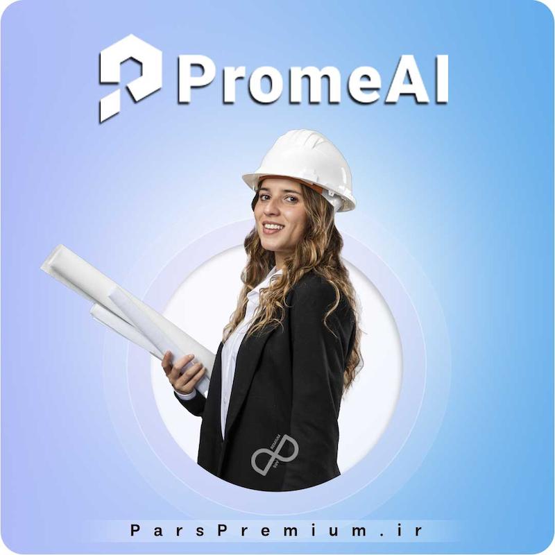 خرید اکانت PromeAI با ایمیل شما ارزان