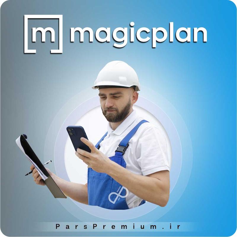 خرید اکانت Magicplan با ایمیل شما ارزان