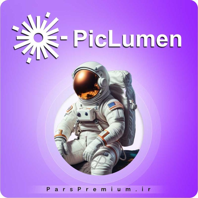 خرید اکانت Piclumen با ایمیل شما ارزان
