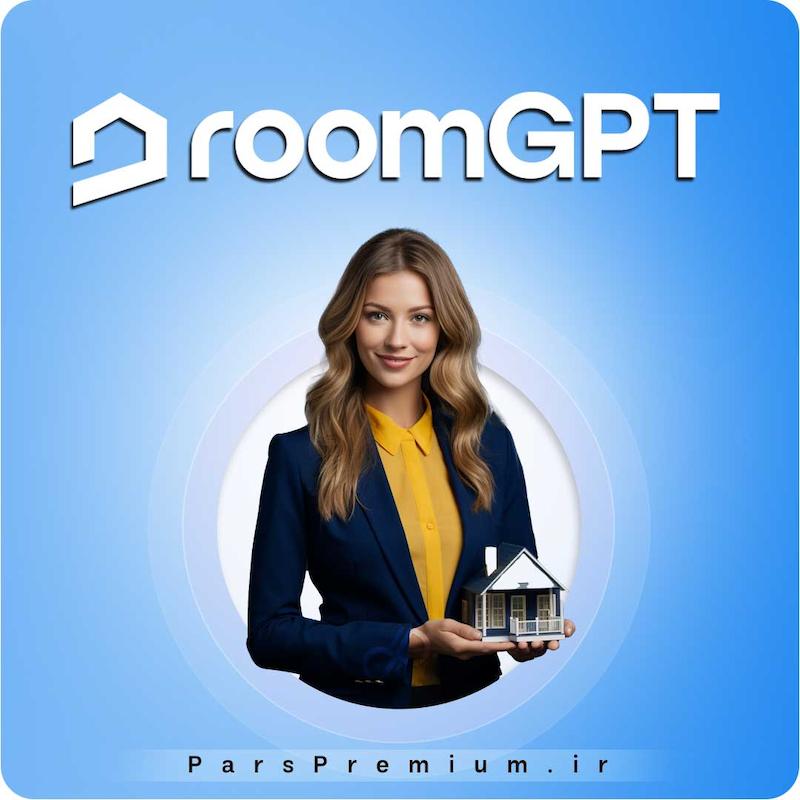 خرید اکانت RoomGPT با ایمیل شما ارزان