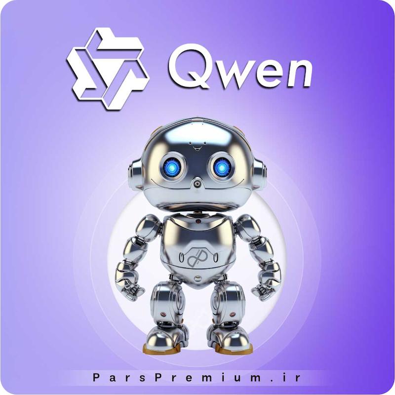خرید اکانت Qwen با ایمیل شما ارزان