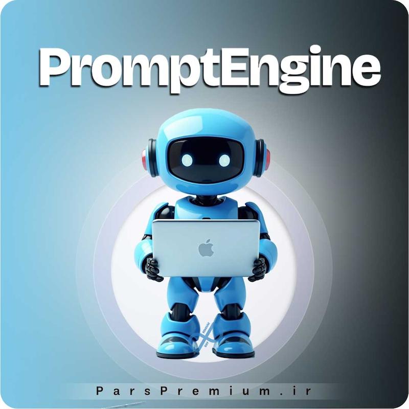 خرید اکانت Prompt Engine با ایمیل شما ارزان