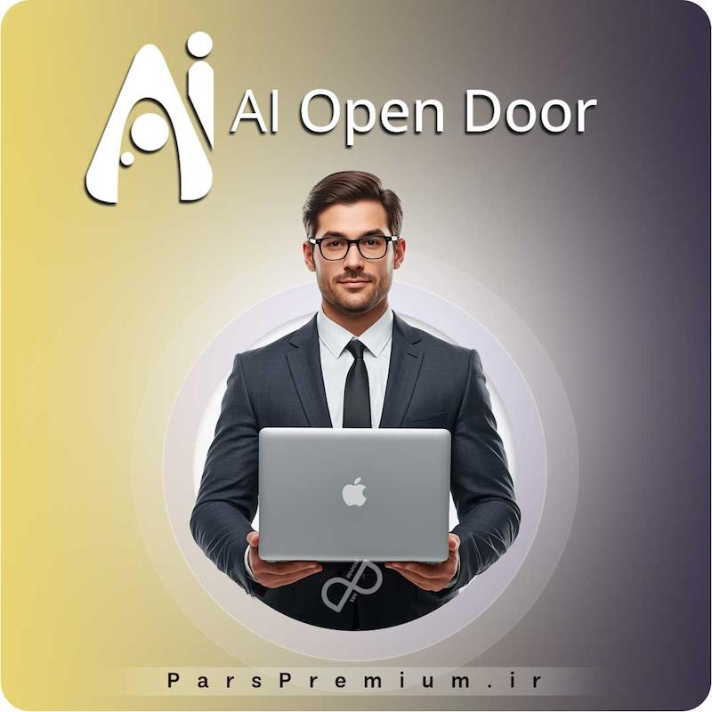 خرید اکانت AI Open Door با ایمیل شما ارزان