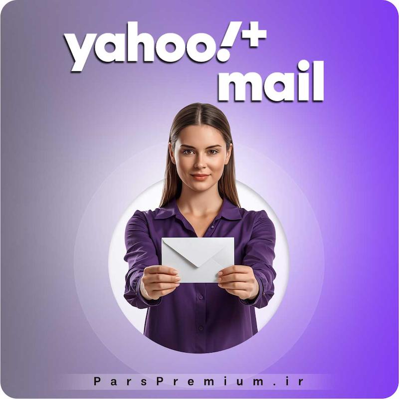خرید اکانت Yahoo Mail Plus یاهو میل پلاس با ایمیل شما (ارزان)