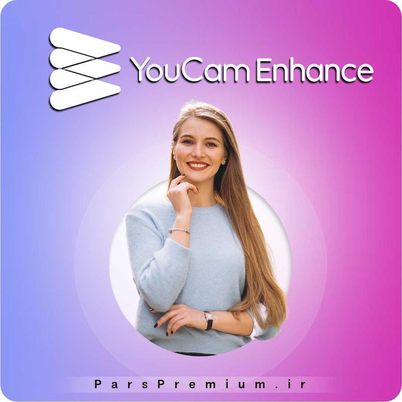 خرید اکانت YouCam Enhance یوکم انهانس پرمیوم با ایمیل شما (ارزان)