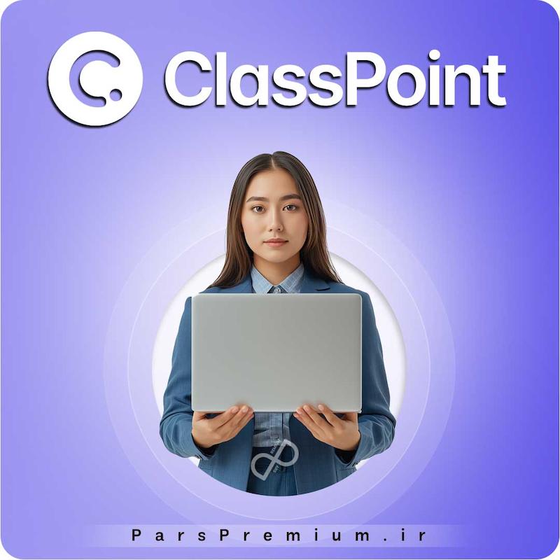 خرید اکانت ClassPoint کلاس‌پوینت پرمیوم با ایمیل شما (ارزان)
