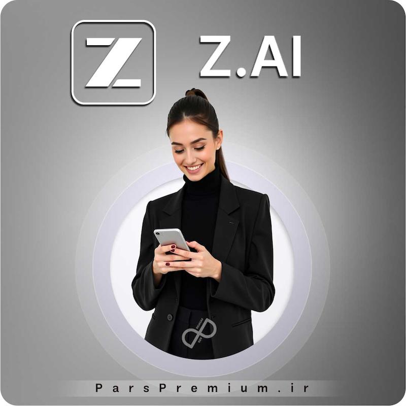 خرید اکانت Z.ai زد ای‌آی پرمیوم با ایمیل شما (ارزان)