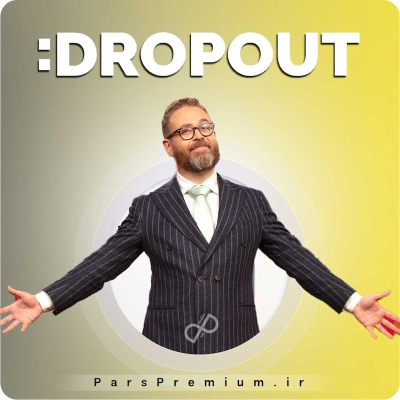 خرید اکانت Dropout دراپ‌اوت پرمیوم با ایمیل شما (ارزان)