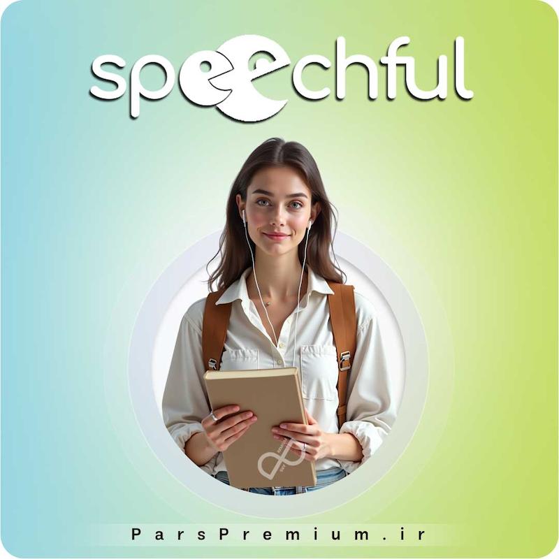 خرید اکانت Speechful اسپچفول پرمیوم با ایمیل شما (ارزان)