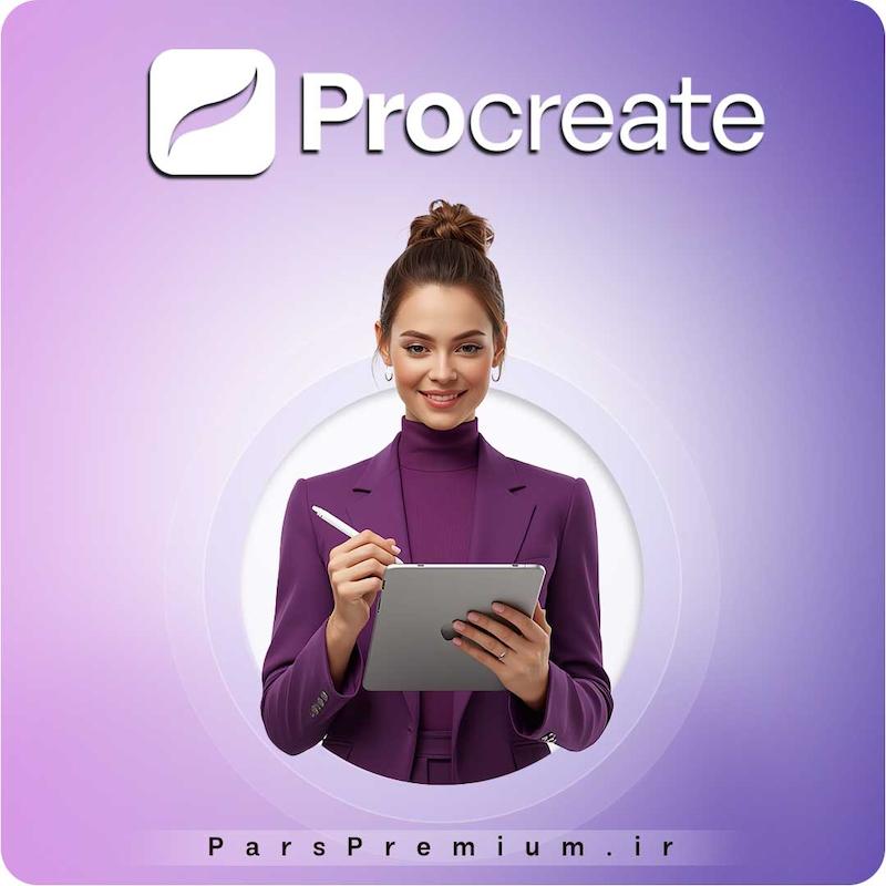 خرید لایسنس و اکانت Procreate پروکریت (۹۵٪تخفیف)