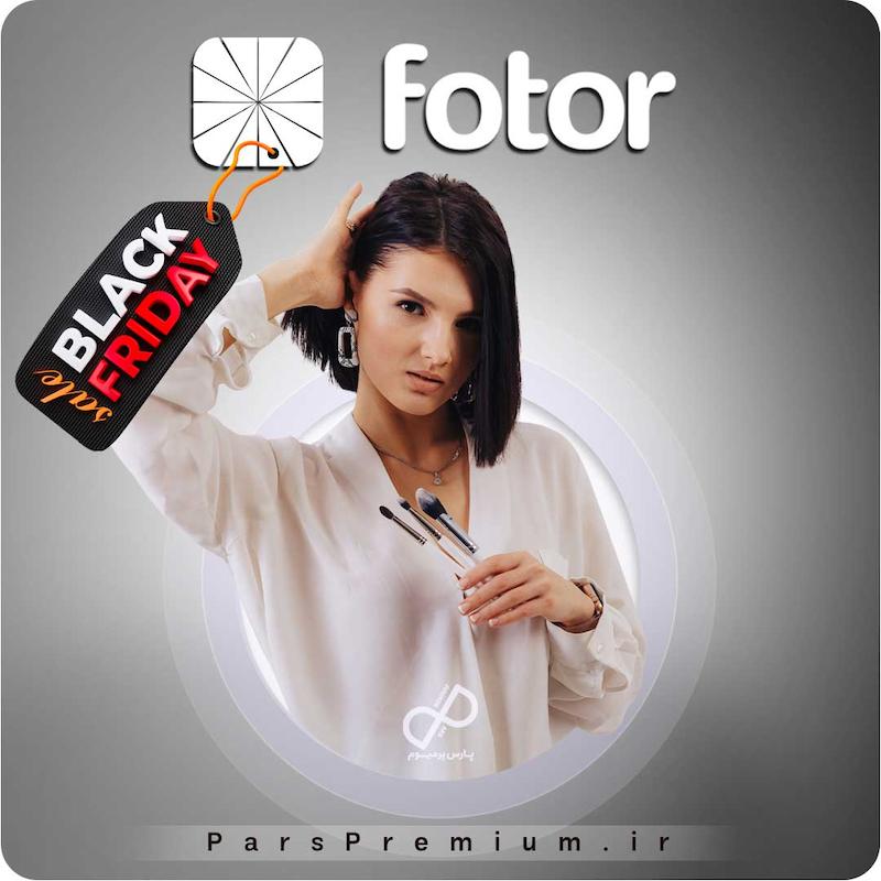 خرید اکانت Fotor فوتور با ایمیل شما(ارزان)