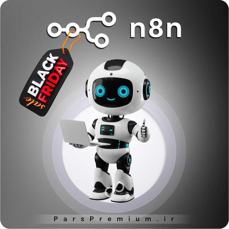 خرید اکانت n8n با ایمیل شما ارزان