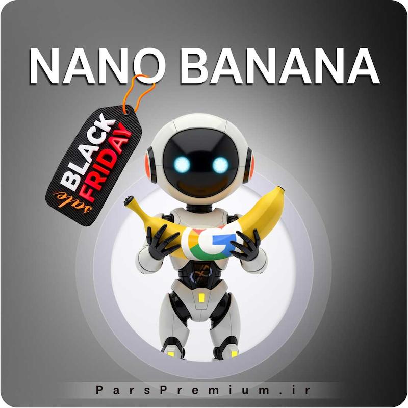 خرید اکانت Nano Banana گوگل با ایمیل شما ارزان
