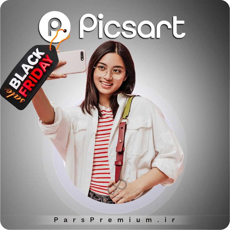 خرید اکانت PicsArt Pro پیکس آرت پرو با ایمیل شما (ارزان)