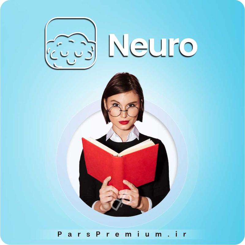 خرید اکانت Neuro با ایمیل شما ارزان