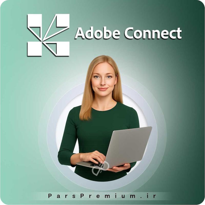 خرید اکانت Adobe Connect ادوبی کانکت پرمیوم با ایمیل شما (ارزان)