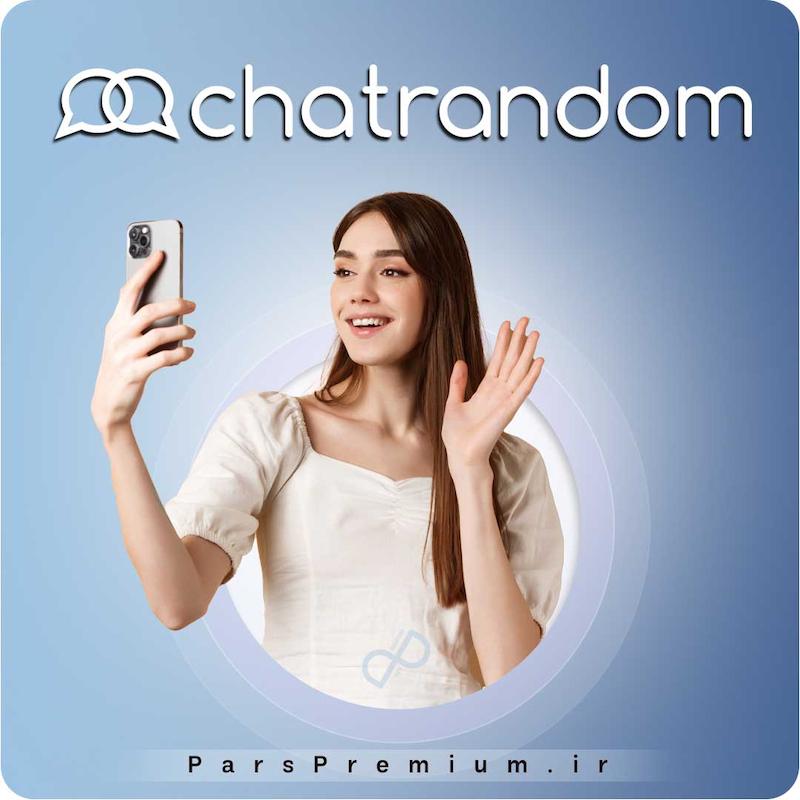 خرید اکانت ChatRandom چت رندوم پرمیوم با ایمیل شما (ارزان)