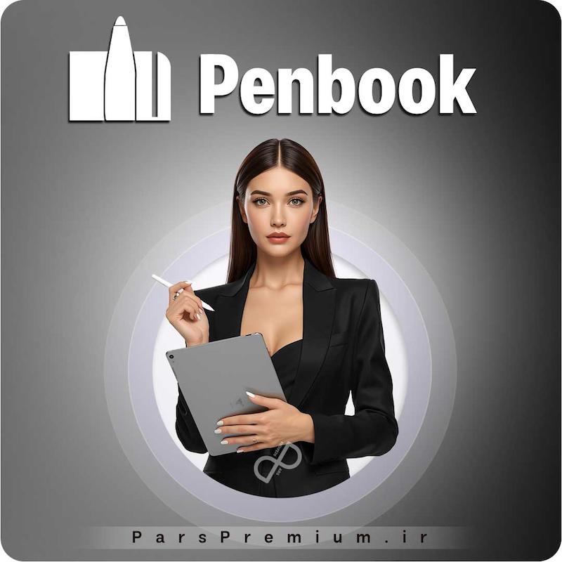 خرید اکانت Penbook پن بوک پرمیوم با ایمیل شما (ارزان)