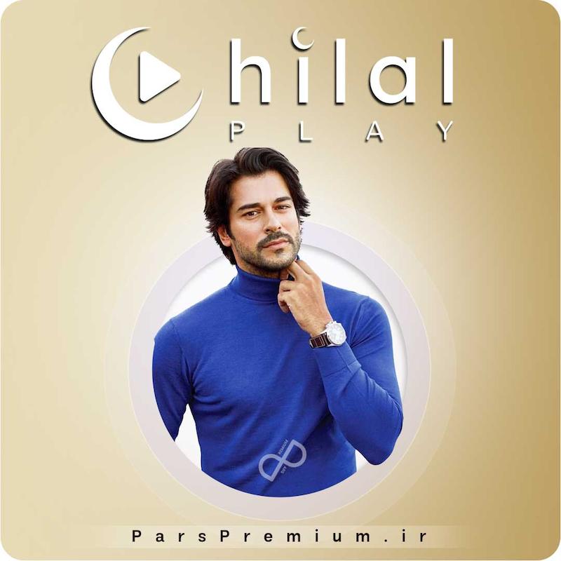 خرید اکانت HilalPlay (هلال‌پلی) با ایمیل شما ارزان