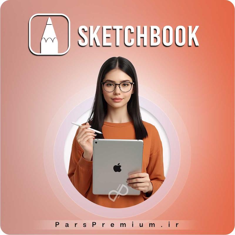 خرید اکانت Sketchbook (اسکچ‌بوک) با ایمیل شما ارزان