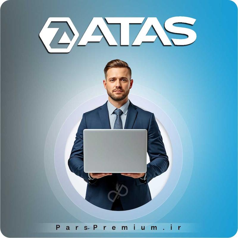 خرید اکانت ATAS (آتاس) با ایمیل شما ارزان