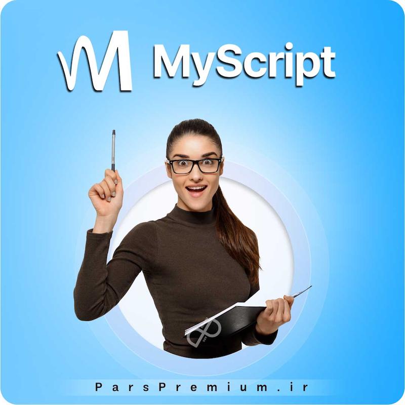 خرید اکانت MyScript (مای‌اسکریپت) با ایمیل شما ارزان