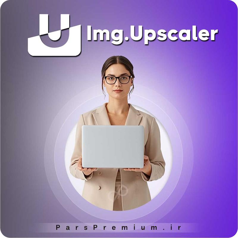 خرید اکانت IMGUpscaler (آی‌ام‌جی‌آپ‌اسکِیلِر) با ایمیل شما ارزان