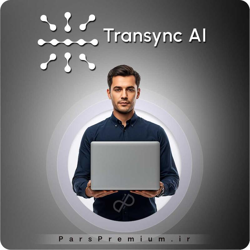 خرید اکانت TransyncAI (ترانسینک اِی‌آی) با ایمیل شما ارزان
