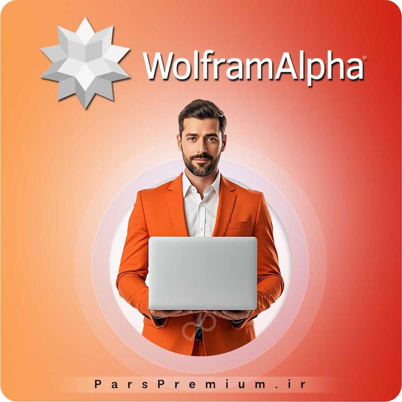 خرید اکانت WolframAlpha (وولفرم آلفا) با ایمیل شما ارزان