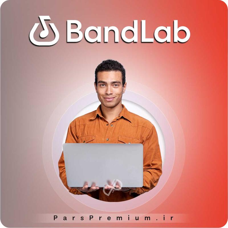 خرید اکانت BandLab بندلب پرمیوم با ایمیل شما (ارزان)