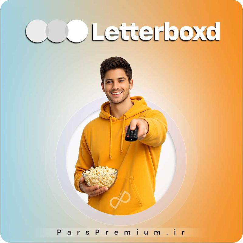 خرید اکانت Letterboxd لتر باکس دی پرمیوم با ایمیل شما (ارزان)