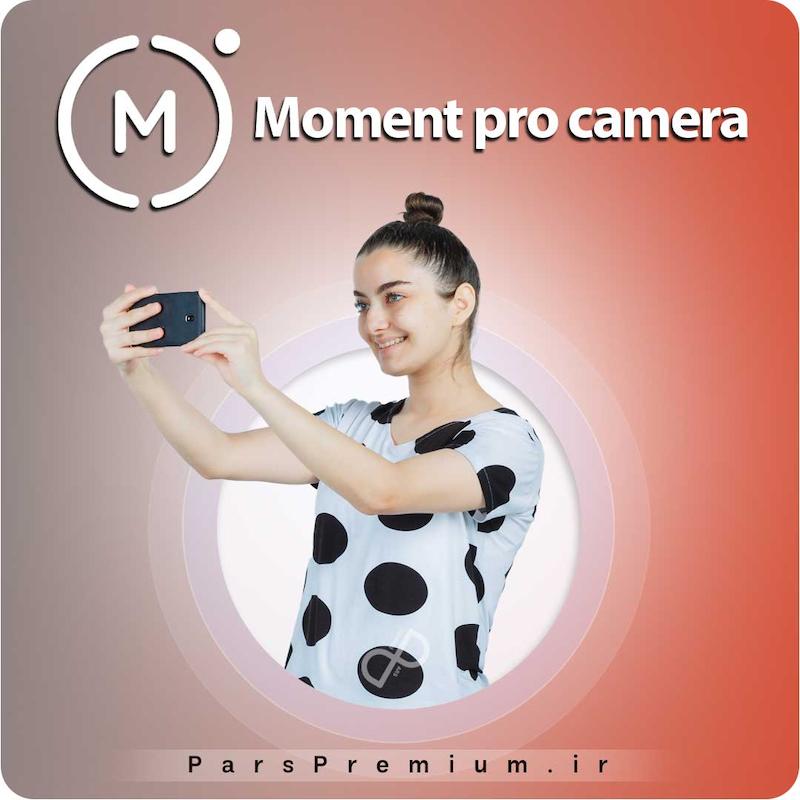 خرید اکانت Moment Pro Camera مومنت پرو پرمیوم با ایمیل شما (ارزان)