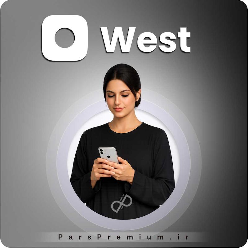 خرید اکانت West با ایمیل شما ارزان