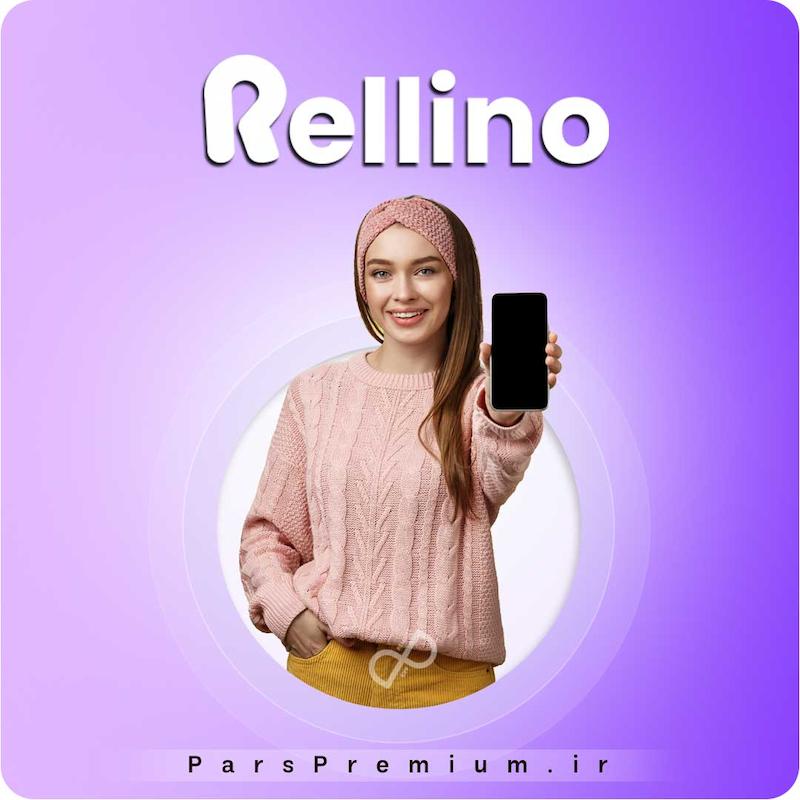 خرید اکانت Rellino (رلینو) با ایمیل شما ارزان