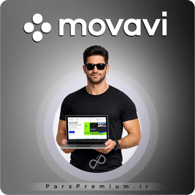 خرید اکانت Movavi (موواوی) با ایمیل شما ارزان