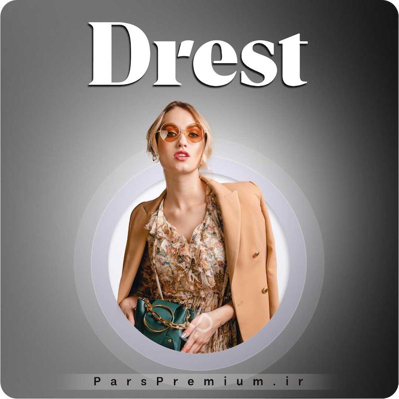 خرید اکانت Drest درست پرمیوم با ایمیل شما ارزان