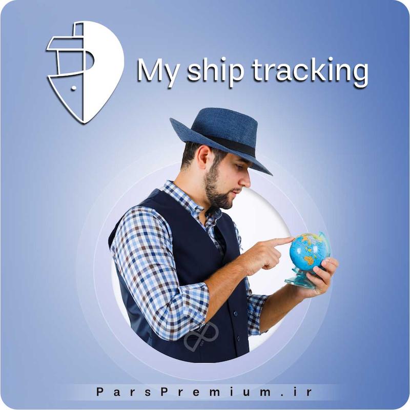 خرید اکانت My Ship Tracking مای شیپ ترکینگ پرمیوم با ایمیل شما ارزان