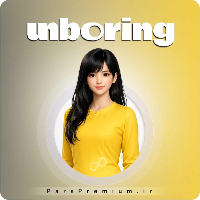 خرید اکانت Unboring با ایمیل شما ارزان