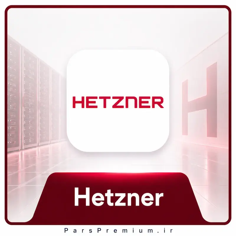 خرید اکانت hetzner
