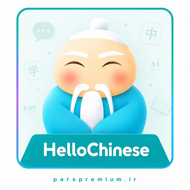 خرید اکانت HelloChinese