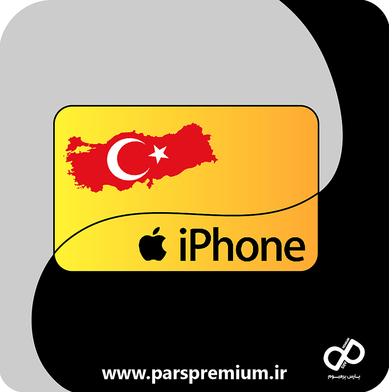 خرید گیفت کارت اپل آیتونز ترکیه Gift Card Turkey تحویل فوری